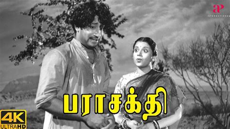 Parasakthi Movie Scenes இரககமறற மனச ஜதய பகததறவளர ன சலறத