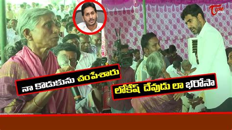 లకష దవడ ల భరస Old Women Asking Question Naralokesh