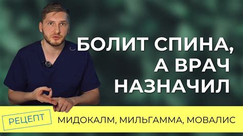 Какие уколы при остеохондрозе безопасны и эффективны?