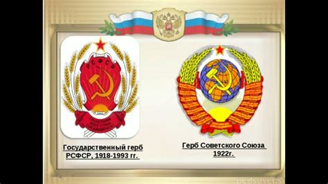 Герб Рсфср Фото — Mixyfotos.ru