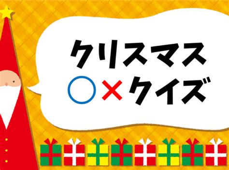 【日本一クイズ 全20問】子どもから高齢者まで！簡単＆面白い三択問題を紹介 クイズ王国 クイズ 面白い クイズ クイズ 問題