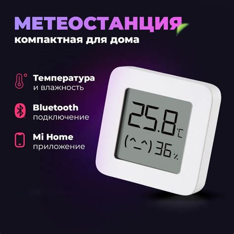 Характеристики Метеостанция домашняя Mijia Bluetooth, Гигрометр ...