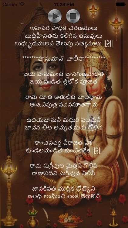 Telugu Hanuman Chalisa By Bharath Muthyala