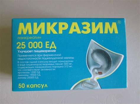 Микразим 🥇Инструкция по применению, отзывы, аналоги, цена
