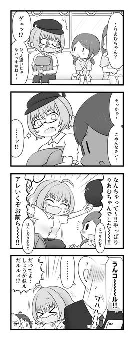 夢見りあむと少女 我々野クロ さんのマンガ ツイコミ仮