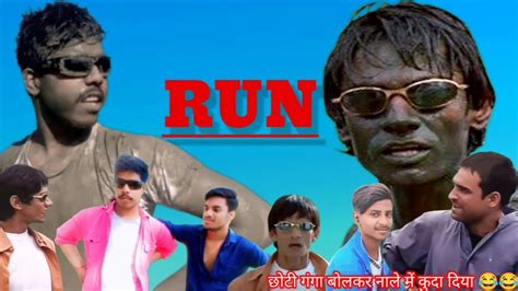 Run Movie Spoof Run Chhoti Ganga Vijay Razz Kauwa