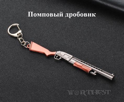 Брелок "Помповый Дробовик" S1897 оружие модель из Fortnite игры ...