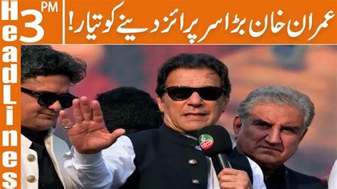 Imran Khan Ready To Give Big Surprise News Headlines Pm