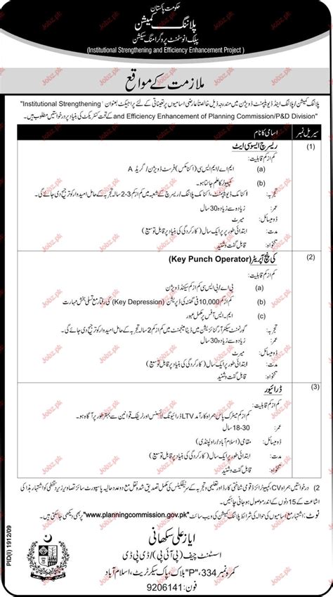 Planning And Development And Planning Commission Jobs 2023 Job