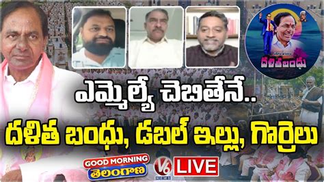 Good Morning Telangana Live Debate On Distribution Of Dalitha Bandhu