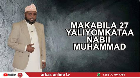 Makabila Yaliyomkataa Mtume Muhammad Sheikh Othman Maalim Youtube