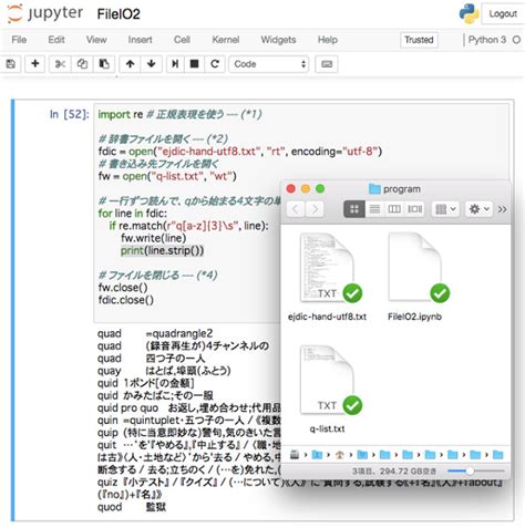 ゼロからはじめるpython7 Pythonでファイルを読み書きしようその2 英和辞書データを扱おう マイナビニュース