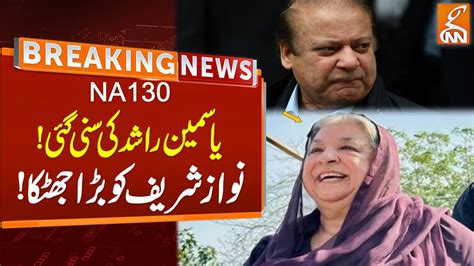 Big Blow To Nawaz Sharif NA 130 Election Result Updates Breaking