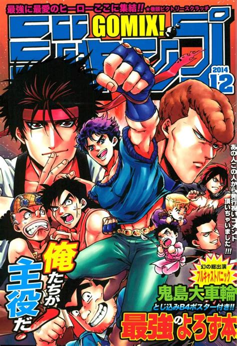 [gomix ] Gomix Jump Jojo Dj [jp] Myreadingmanga