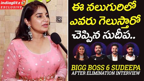 Bigg Boss Sudeepa After Elimination Interview Bb Sudeepa Pinky