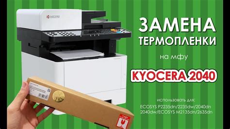 Принтер Kyocera M2135dn – Telegraph