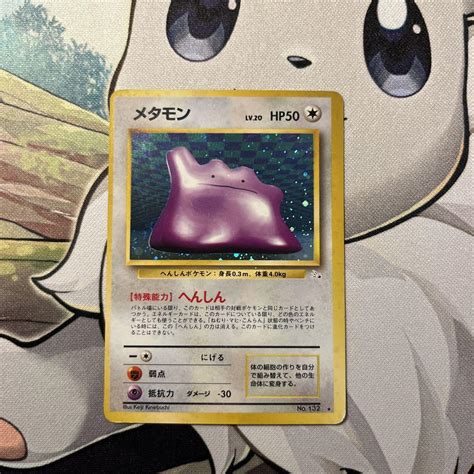 A706ポケモンカード旧裏メタモン メルカリ