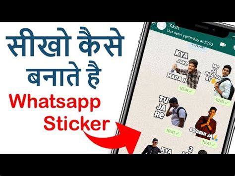 Sticker Maker Make Your Own Whatsapp Stickers How To Make Whatsapp