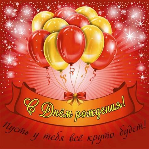 Лаконичная картинка с днем рождения мужчине - GreetCard.ru