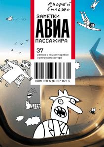 Босиком по облакам (Алексей Кочемасов) — купить в МИФе
