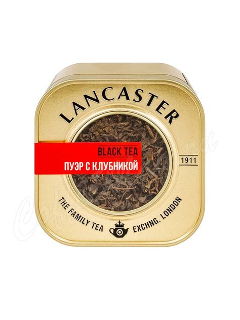 Чай Lancaster Пуэр с клубникой 75 г купить - заказать