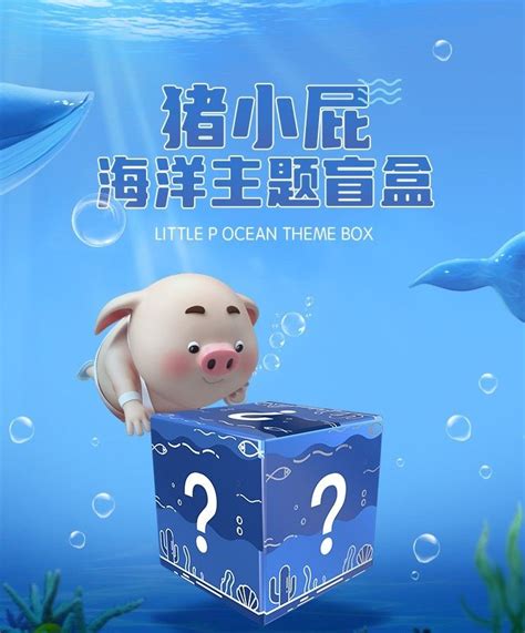 Pig Ocean Themes Piggy Box Movie Posters Movies Lovely Snare