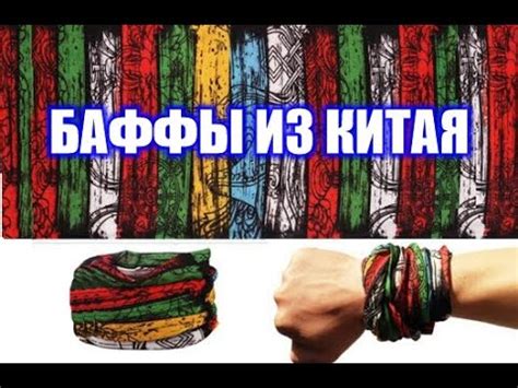 Качественные Баффы с Алиэкспресс распаковка - YouTube