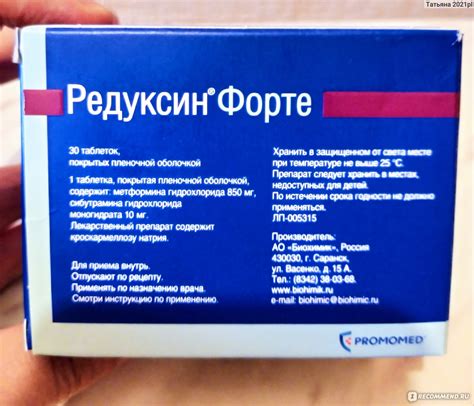 Редуксин Форте 10 Инструкция – Telegraph