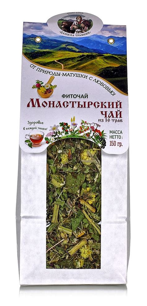 Фиточай "Монастырский" Чай из 16-ти трав в бумажной упаковке 150гр ...