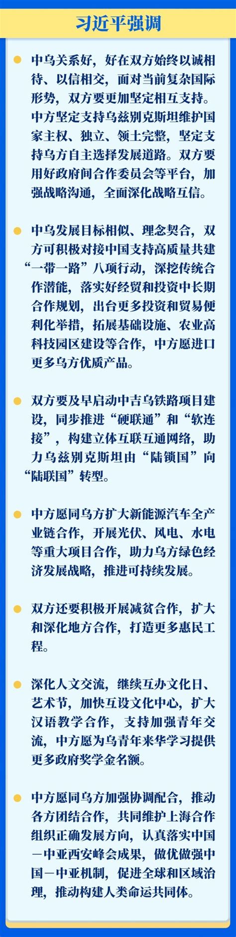 权威速览 习近平同乌兹别克斯坦总统米尔济约耶夫会谈 新闻频道 中国青年网