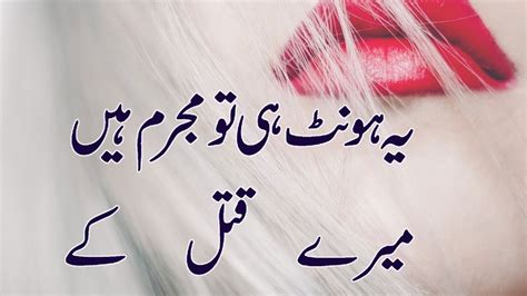 Poetry Of Lips In Urdu Lipstutorial Org