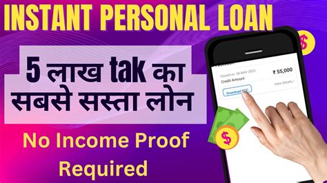 Best Personal Loan App Today Zero Cibil Score 5000 To 5 Lakh