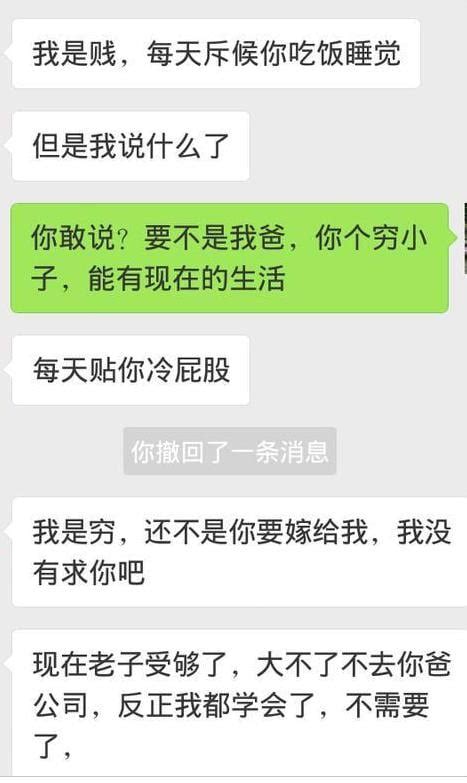 老公發錯的一條信息，讓我知道了他的秘密 每日頭條