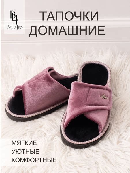 Тапочки BeLaJeo Умные липучки - купить с доставкой по выгодным ценам в ...