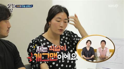 살림남2 김미려♥정성윤 나도 다 내팽개쳐 갈등→속마음 고백에 눈물 종합