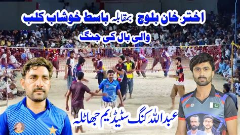 Akhtar Khan Blaoch Vs Basit Khushab Club