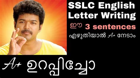 Sslc English Letter Writing Sslc English Letter Writing Class