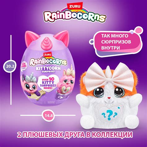 Мягкая игрушка Розовый Кот, Большое яйцо с сюрпризами и наклейками ZURU ...