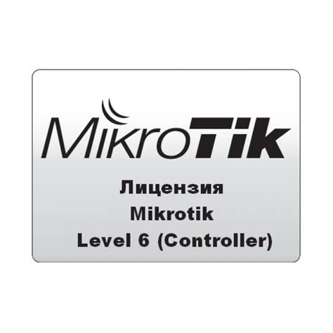 Mikrotik Лицензия RouterOS - 6 уровень - купить в Ташкенте по лучшим ...