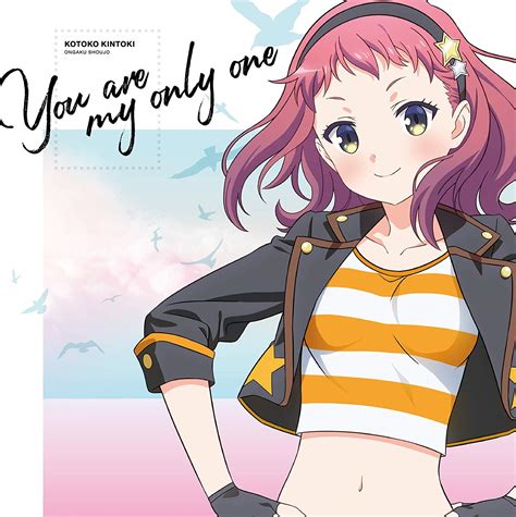 You are my only one | LISTEN.moe