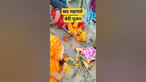 छठ महापर्व छठ पूजा स्टेट्स वीडियो छठीमईया Chhath Ganga Youtube