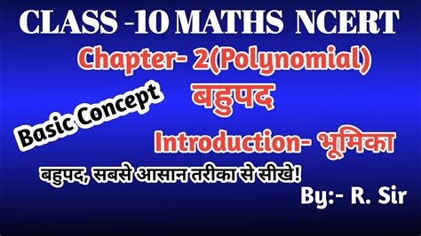 Polynomial Chapter 2 Maths Class 10 Ncert Solutions In Hindi