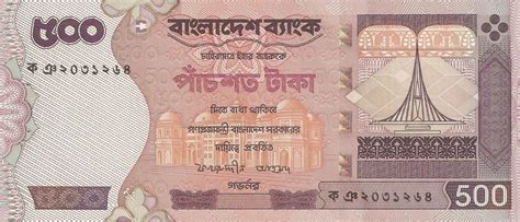 Banknote Index Bangladesh 500 Taka P45 Bb B39a