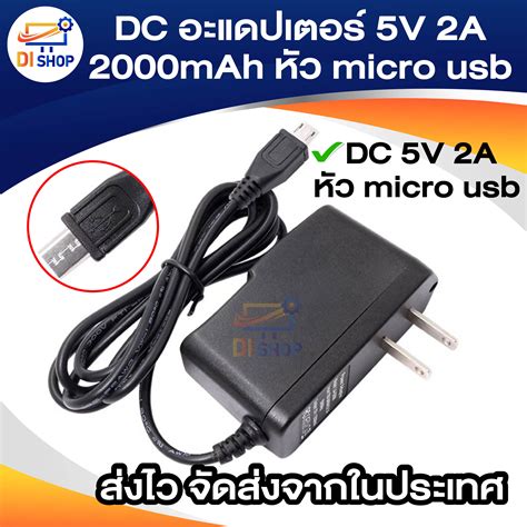 Dc อะแดปเตอร์ Adapter 5v 2a 2000ma หัว Micro Usb สำหรับ Ip Camera รุ่นใหม่ 7824 Th