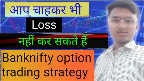 Banknifty Option Buying Trading Strategy Loss