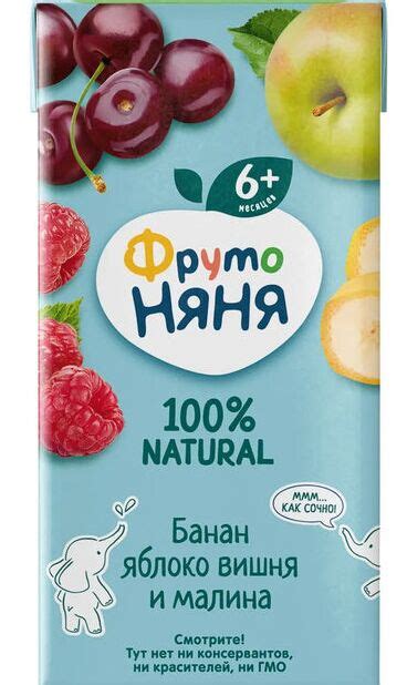 ФРУТОНЯНЯ 0,2л Нектар банан-яблоко-вишня-малина | Соки и водичка. Вода ...