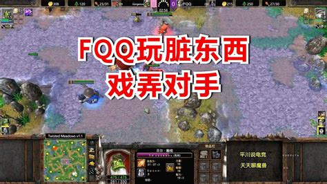 5兵营爆骑士，fqq玩脏东西，玩弄对手！魔兽争霸3 Youtube