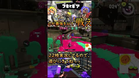 【スプラトゥーン3】スプラ3 チャージャーの当たり判定でけぇんだわ【すまんな】 Shorts Youtube