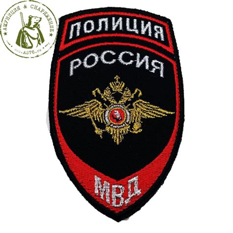 Шеврон полиции МВД на рукав