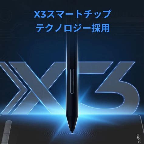 Xp Pen 液タブ Artist 12セカンド X3スマートチップ搭載 スタイラスペン 液晶ペンタブレット 12インチ フルラミネーション